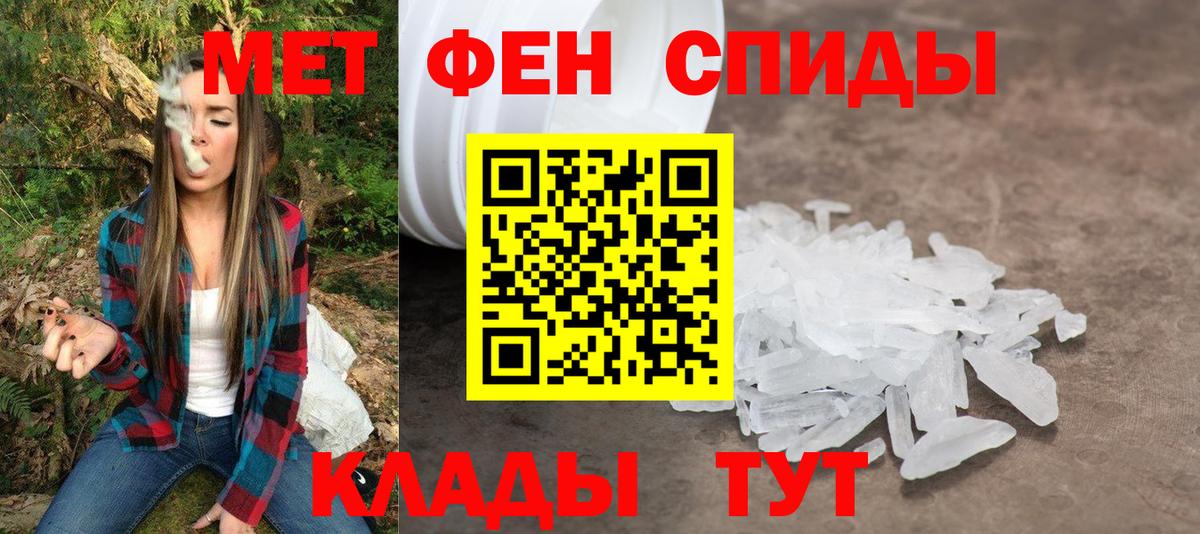 АМФЕТАМИН Premium Боровичи