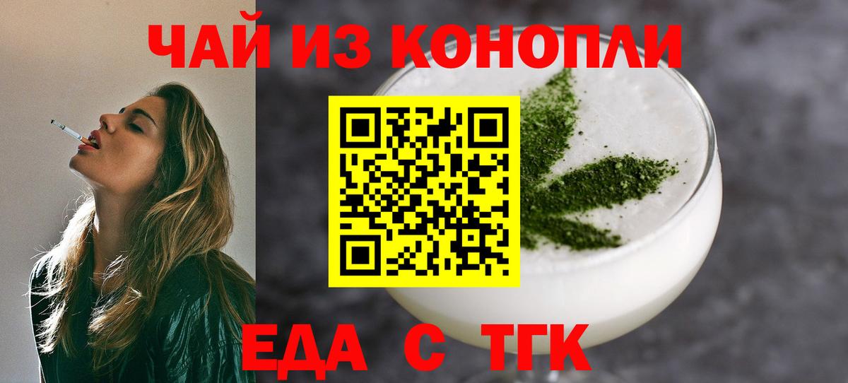 Cannafood марихуана Боровичи