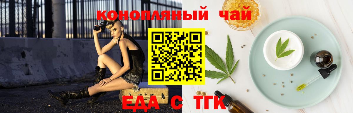 Боровичи  Печенье с ТГК конопля  Вход с VPN 