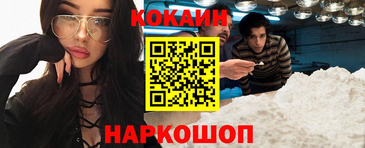 COCAIN  Кокаин 97%  Боровичи  Вход с VPN  Кокаин 99% 