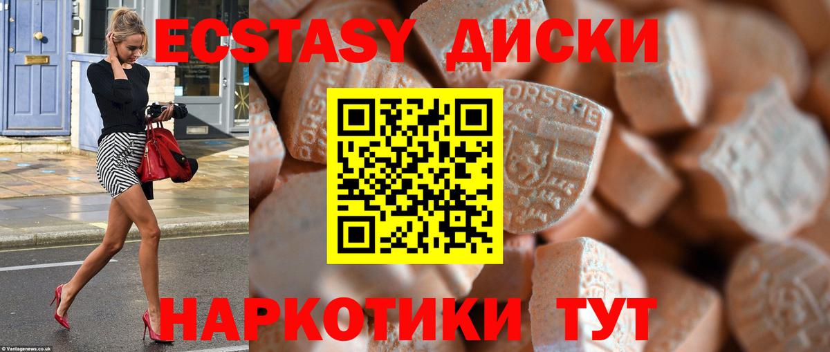 ЭКСТАЗИ  Вход с VPN  Боровичи  Экстази Дубай 