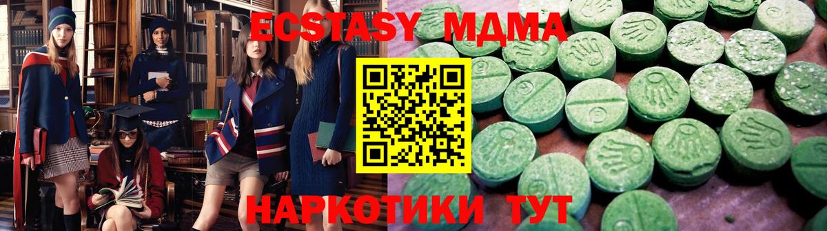 Ecstasy ешки Боровичи