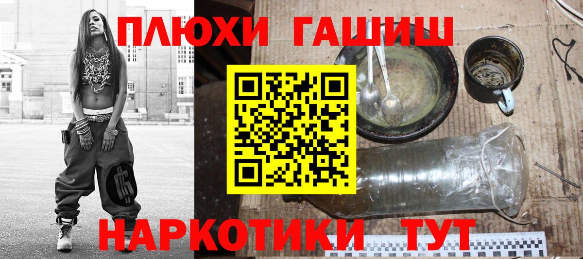Гашиш индика сатива  Вход с VPN  Боровичи 