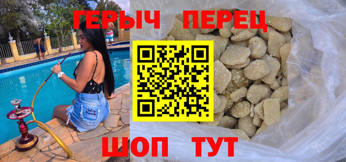 ГЕРОИН гречка  Вход с VPN  Боровичи 