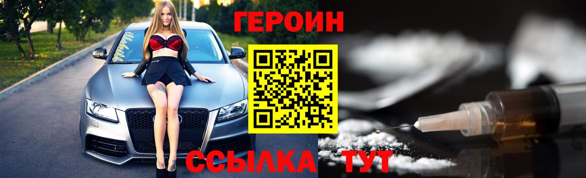 ГЕРОИН афганец Боровичи