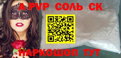прущие крисы Балаково
