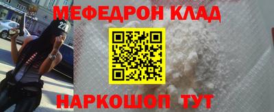 меф Балашиха