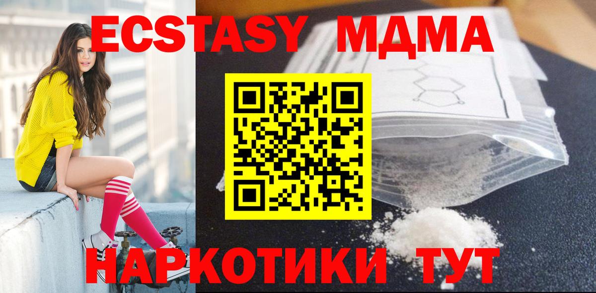 МДМА Molly  Вход с VPN  Боровичи  МДМА crystal 
