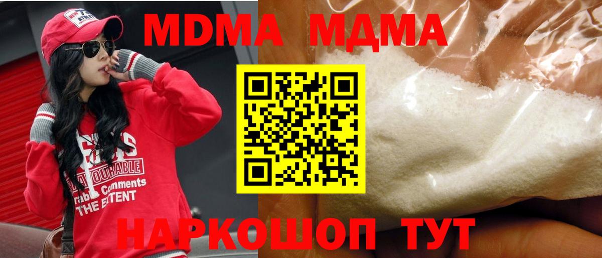 MDMA Molly Боровичи