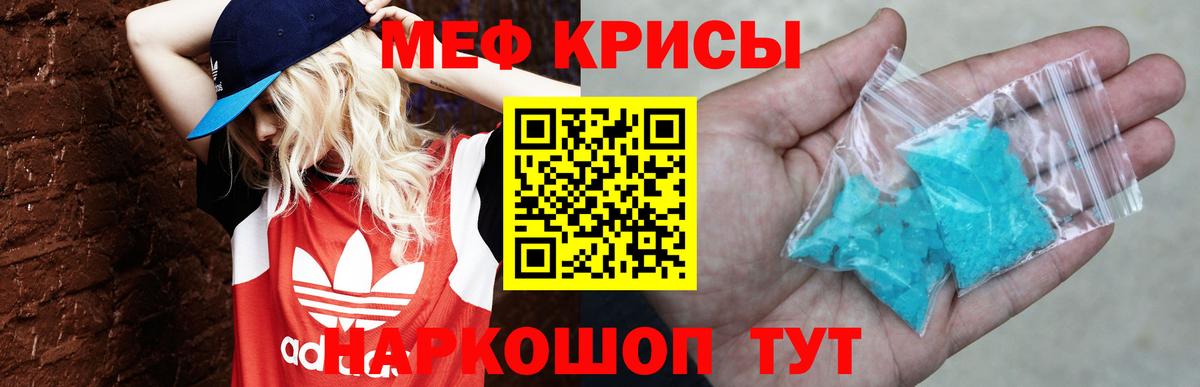 Меф мяу мяу мука Боровичи