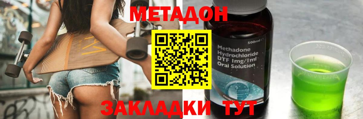 Метадон VHQ  Вход с VPN  Боровичи 