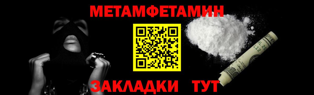 МЕТАМФЕТАМИН Декстрометамфетамин 99.9%  Вход с VPN  МЕТАМФЕТАМИН  Боровичи 
