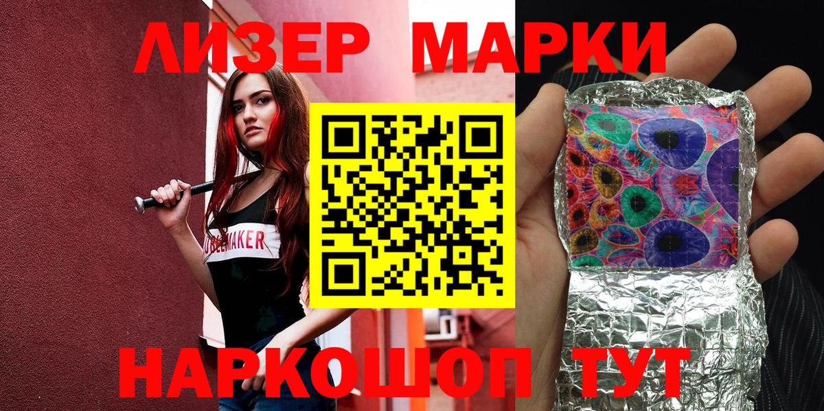 Марки 25I-NBOMe 1500мкг  Вход с VPN  Боровичи 