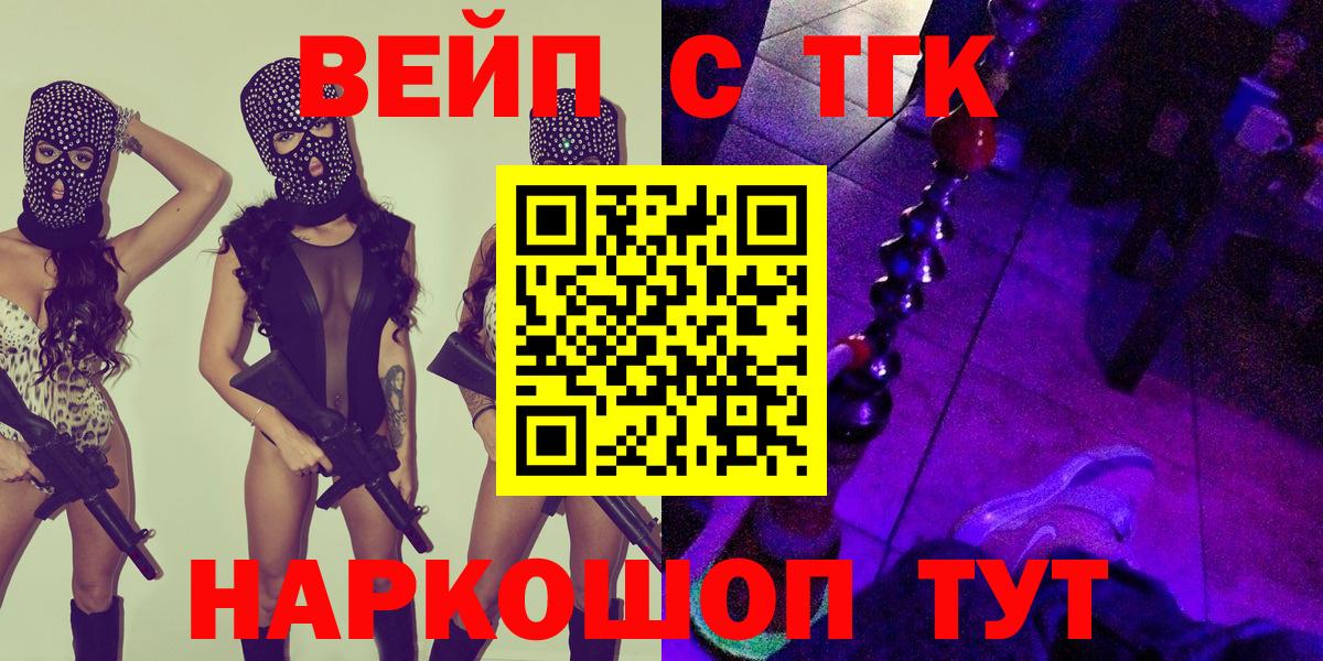 Боровичи  Дистиллят ТГК Wax  Дистиллят ТГК концентрат  Вход с VPN 